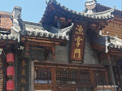 -渔掌门(铁东店)