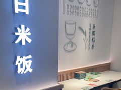 -谷田稻香·砂锅菜(汇暻广场店)