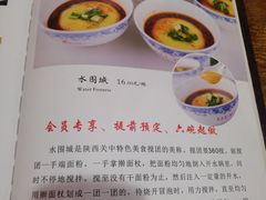 菜单-天下第一面(大雁塔北广场店)