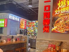 -雙冲柳州螺蛳粉&酸嘢&桂林米粉(簋街店)