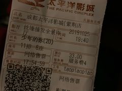 -太平洋影城(紫荆店)