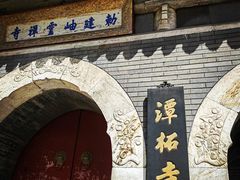 -潭柘寺景区