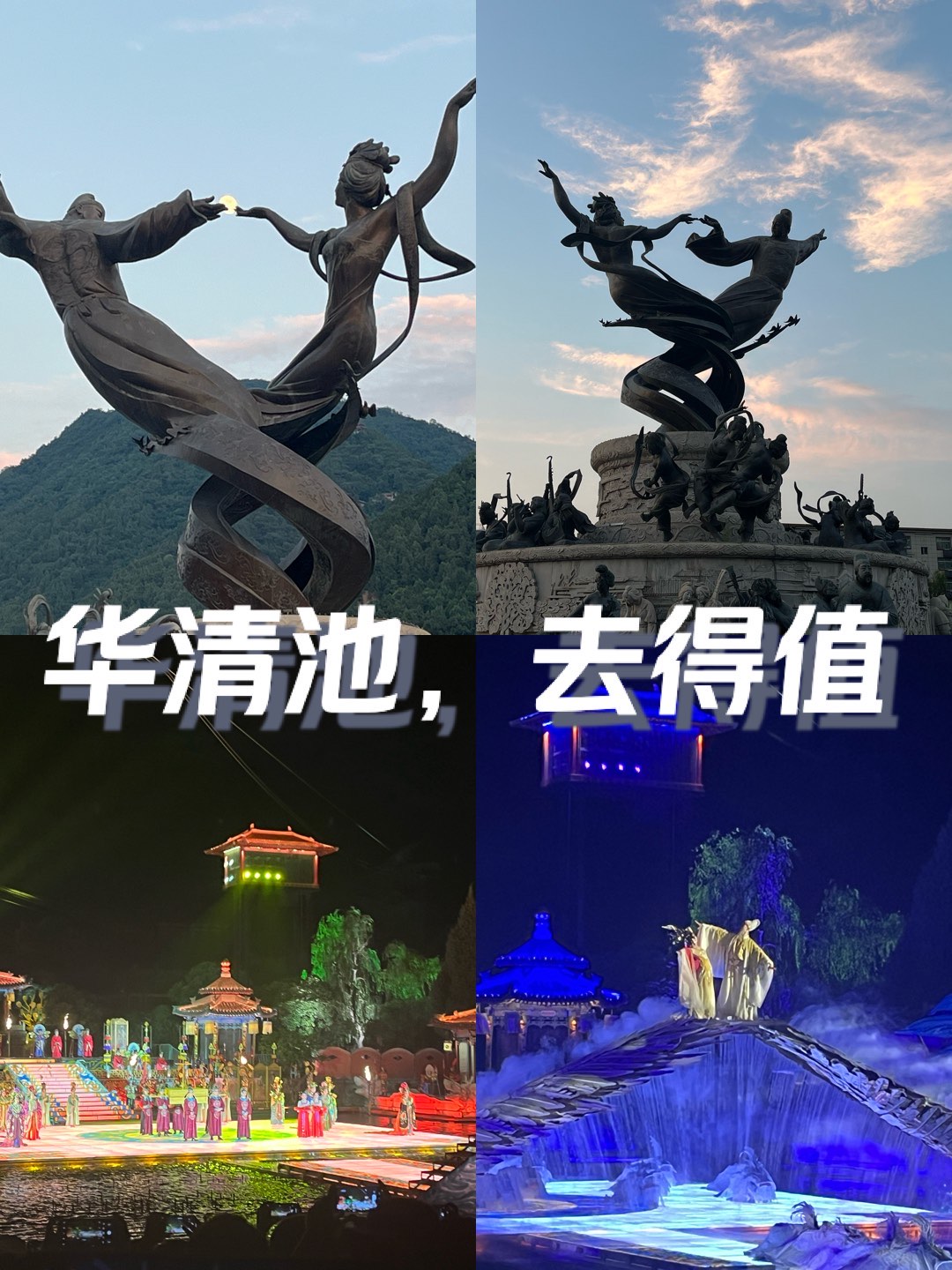 华清池旅游景点介绍图片