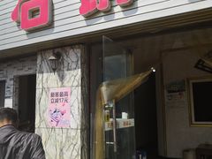 门面-秦巴石锅鱼(文化南路店)