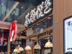 -茶颜悦色(重庆英利大融城LG层店)