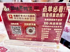 -回味黑鸭煲·始于2006(万松园店)