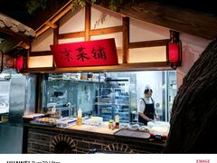 -真定郝家排骨(正定县总店)