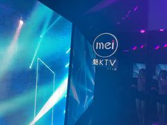 -魅KTV·AI辅唱(福雷德广场店)