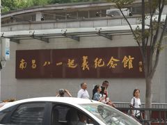 -南昌八一起义纪念馆