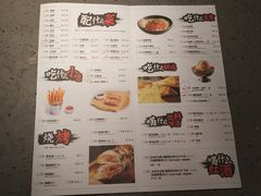 菜单-鱼上·烤鱼(万象城店)