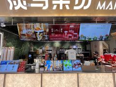 -淡马茶坊(深圳宝安壹方城店)
