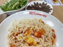 -阿九笨鸡蛋手擀面(总店)