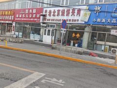 -洪峰浩老北京烧饼夹肉(角门路店)