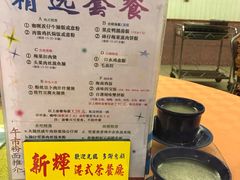 -新辉港式茶餐厅(北栅店)