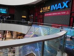 -万达影城(西铁营万达广场IMAX店)