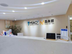 -MIAOLAB·韩国淼美颜皮肤管理