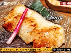 银鳕鱼西京烧-千代武日本料理(开发区店)