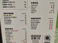 菜单-7分甜(天津南开大悦城店)