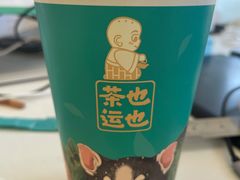 -茶也运也(望京万科店)