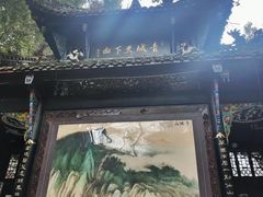 -青城山