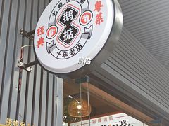 -鹅掂·大岭山烧鹅