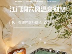 -台山颐和温泉城