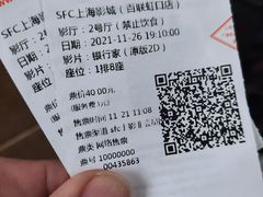 -SFC上影百联影城(虹口店)