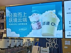 -茶百道(四季青店)