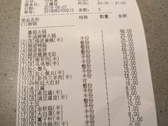 账单-海底捞火锅(生日主题店)