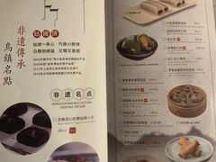 -佬泰丰斋· 乌镇茶食餐厅