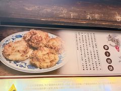 -滋啦啦油煎铺一乌镇萝卜丝饼