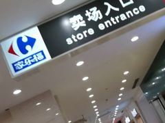 -光启城时尚购物中心