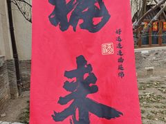 -静园(和平区)