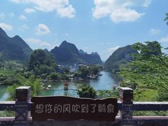 -靖西鹅泉风景区