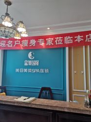 -星港国际·Skin皮肤专研·皮肤管理