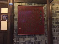 门面-庶民居中餐馆(花土店)