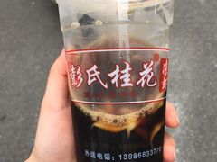 -彭氏桂花凉虾(CBD店)