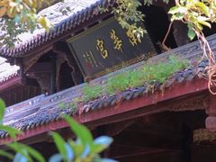 -五凤溪古镇