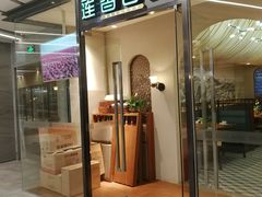 门面-莲香西域·正宗新疆菜(龙华店)