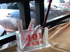-吉莲利苑海鲜酒家(珠海拱北28年老字号店)