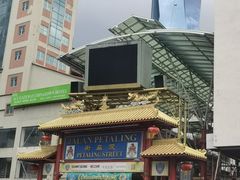-金莲记(茨厂街店)