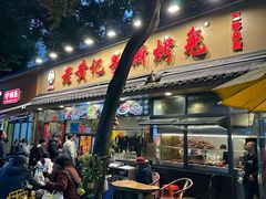 -老黄记手撕烤兔(玉林街店)