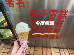 -顺记冰室(宝华路店)