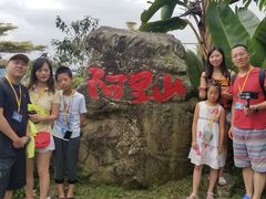 -优游吧斯邹族文化部落