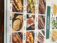 -新疆人(五大街店)
