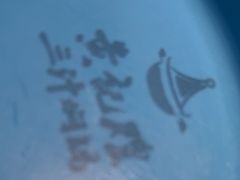 -黄记煌三汁焖锅(顺义华联店)