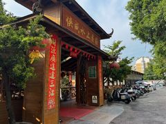 -侠成水上农庄(工业大道店)