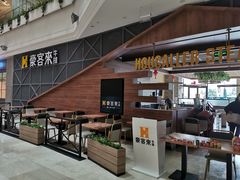 门面-豪客来牛排(红豆万花城店)