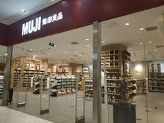 -MUJI无印良品(茂业天地店)