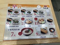 -食其家·牛丼咖喱(太阳宫店)